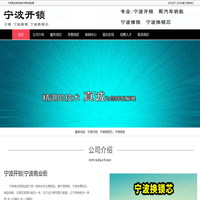宁波商业街-宁波购物-宁波吃喝玩乐-宁波一家综合性生意网站