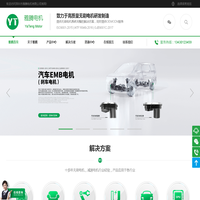 直流无刷电机-减速电机-伺服轮毂马达-深圳市雅腾电机有限公司-深圳市雅腾电机有限公司