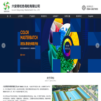 首页，六安青松色母粒有限公司官网，无纺布功能母粒，色母粒，PP色母粒，丙纶色母粒，涤纶色母粒，无纺布色母粒 - 六安青松色母粒有限公司