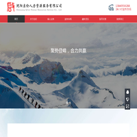 沈阳启伦人力资源服务有限公司