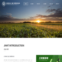 天津津农汇通工程管理咨询有限公司