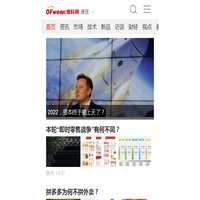 OFweek通信网 - 通信行业门户