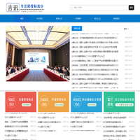 青岛吉讯网络科技有限公司-ISO管理体系认证,质量管理体系,环境管理体系