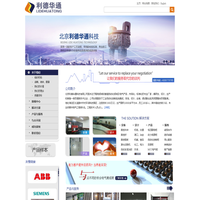 北京利德华通科技有限公司|北京电气成套厂|北京plc控制柜|北京电控柜厂家
