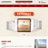 天津泰宝科技发展有限公司