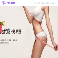 减肥店加盟_减肥项目加盟_减肥加盟费多少钱-已秀减肥效果怎么样
