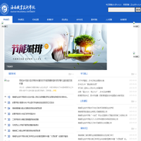 海南职业技术学院