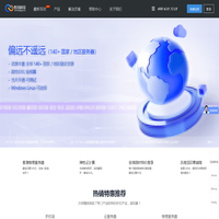 国外服务器租用-香港服务器_美国服务器租用提供商-深圳市恒讯科技有限公司