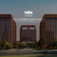 引导页 浙江大学创新管理与持续竞争力研究中心