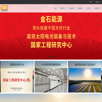 福建金石能源有限公司-福建金石能源有限公司