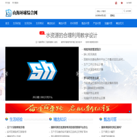 山海环球综合网