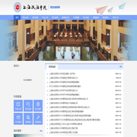 上海政法学院_招生信息网