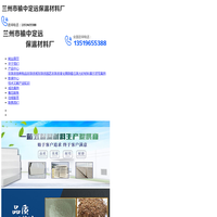 兰州珍珠岩厂_专业珍珠岩厂家-兰州市榆中定远保温材料厂