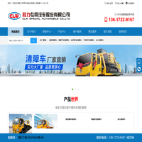 程力专用汽车股份有限公司销售十六分公司