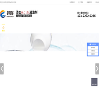 消泡剂_水处理消泡剂_水性涂料消泡剂_切削液消泡剂_工业清洗消泡剂_昇晖消泡剂厂家
