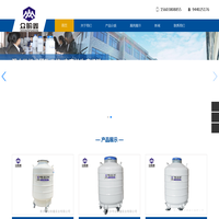 液氮罐制造商-众盼鑫液氮罐-液氮罐供应商