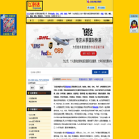 国际快递公司价格1折_飞时达快递官网
