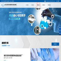哈尔滨市鸿润教学试验设备厂_流体力学类_燃气工程类_热工类_工程力学类