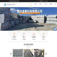 玄武岩砖-比利时石块-幕墙施工-烟台金泰石材有限公司
