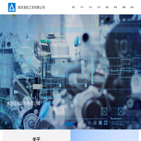 南京洛凯工贸有限公司官网