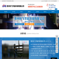 工业设备清洗_工业设备清洗公司_高压水清洗公司-贵州利飞节能环保有限公司