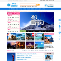 「哈尔滨旅行社」-黑龙江省中旅国际旅行社有限公司