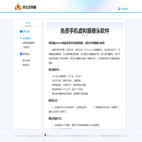 巴比豆 - 直播视频解决方案