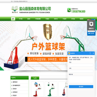 篮球架_移动篮球架_室外健身器材_户外健身器材-盐山县强森体育器材