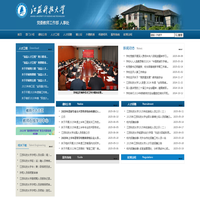江苏科技大学 人事处