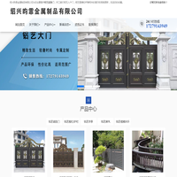 铝艺庭院门_手工锻打铝艺入户门_铝艺围墙栏杆-绍兴昀霏金属制品有限公司