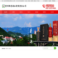 贵州黔竞酒业有限责任公司