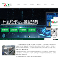 工业废气处理设备厂家,VOCs环保设施装置品牌_广东天清佳远环境科技有限公司