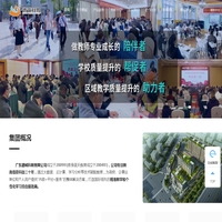 德诚科教 - 精准教学和个性化学习综合服务商