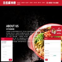 无名缘米粉加盟-米粉连锁加盟-加盟好项目-小吃加盟-餐饮加盟-哈尔滨街上缘餐饮管理有限公司