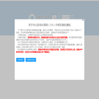 江西师范大学办公自动化系统(OA)