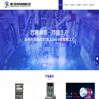 厦门永伟科技有限公司