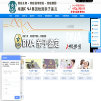 南通亲子鉴定|南通胎儿鉴定|南通上户口鉴定