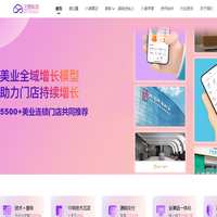 美业翼-美业SAAS系统-美容院会员管理系统-美业连锁管理系统-美业门店管理系统-美业共享店铺管理系统