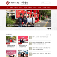 首经贸华侨学院