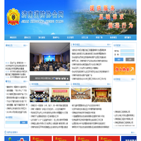 济南市消防协会网――济南市消防协主办