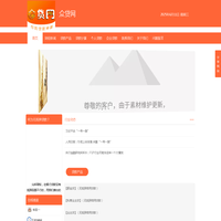 众贷网