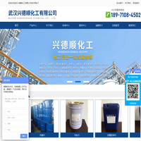 武汉兴德顺化工有限公司