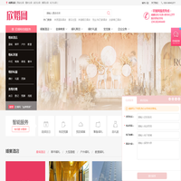 成都总店结婚婚宴酒店预订_婚庆婚礼策划_一站式结婚服务-欣婚网