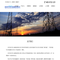 哈尔滨华正电力设备制造有限公司