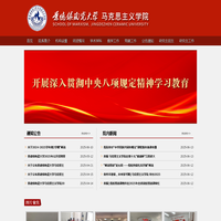 景德镇陶瓷大学马克思主义学院