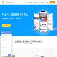 师赞云课堂