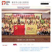 首页 | 肇庆市心连心慈善会 | www.zqxlx.com | www.zqxlx.cn