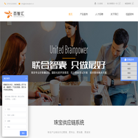百智汇珠宝ERP软件-专业珠宝ERP,珠宝APP,珠宝软件,ERP软件,进销存管理,产供销一体化的珠宝APP软件系统服务商