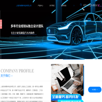 上海禾骏塑料制品有限公司 塑料，模具设计，模具制造，注塑加工，喷涂，真空电镀，印刷