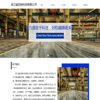 浙江威迩钠科技有限公司-浙江威迩钠科技有限公司